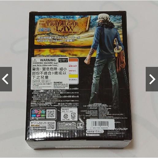 【航海王 MSP 船醫 羅 公仔 景品】LAW 特別版 戴帽 MASTER STARS PIECE 羅SP ver 醫生-細節圖3