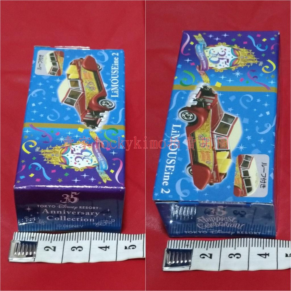 【TOMICA 東京 迪士尼 海洋 樂園 35週年 紀念 小汽車】多美 TOMY 園遊 禮車 小車 模型 DISNEY-細節圖3