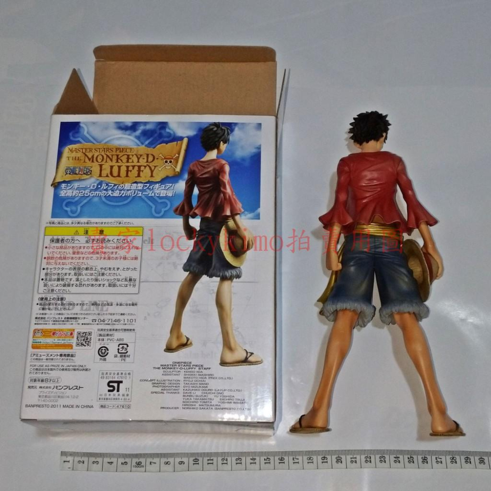 【航海王 MSP 魯夫 兩年後 LUFFY 公仔 日版】ONE PIECE 海賊王 MASTER STARS 蒙其 D-細節圖2
