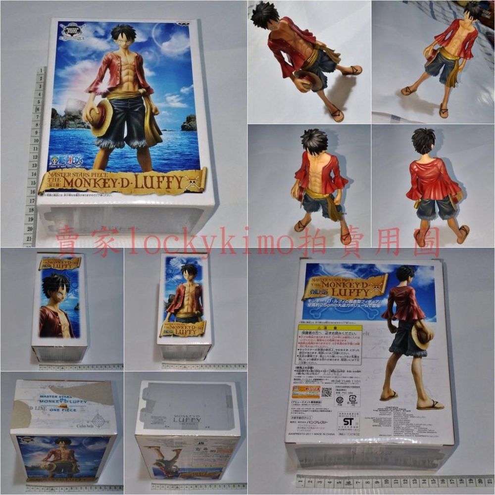 【航海王 MSP 魯夫 兩年後 LUFFY 公仔 日版】ONE PIECE 海賊王 MASTER STARS 蒙其 D-細節圖6
