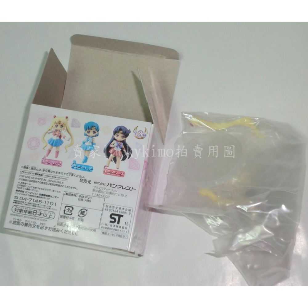 【美少女戰士 for Girls 第一彈 水手月亮 Crystal 日版金證】月光仙子 景品 盒玩 Q版 小兔人物 公仔-細節圖2