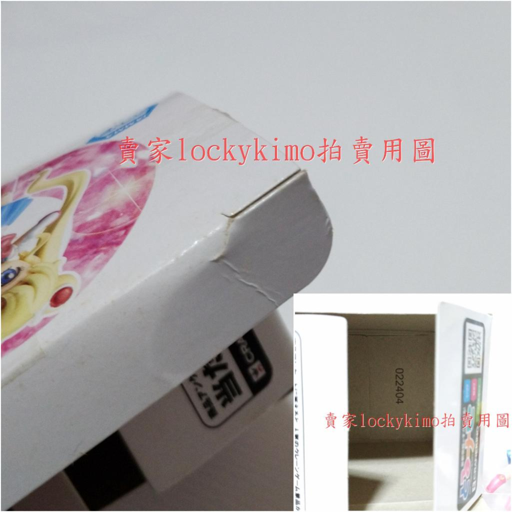 【美少女戰士 for Girls 第一彈 水手月亮 Crystal 日版金證】月光仙子 景品 盒玩 Q版 小兔人物 公仔-細節圖6