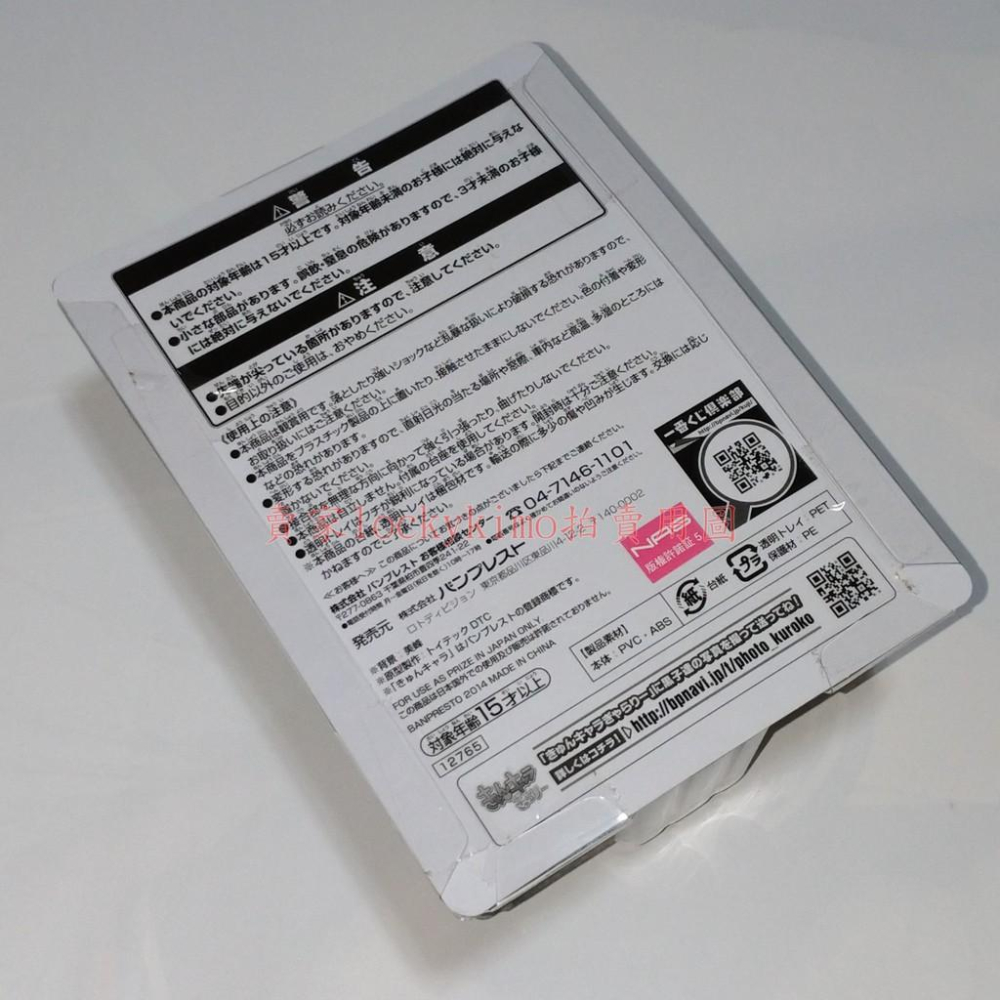 【影子籃球員 C賞 笠松幸男 放課後 Ver 日版 NAS】黑子的籃球 一番賞 制服 手機 幸男 JUMP 黏土人 Q版-細節圖3