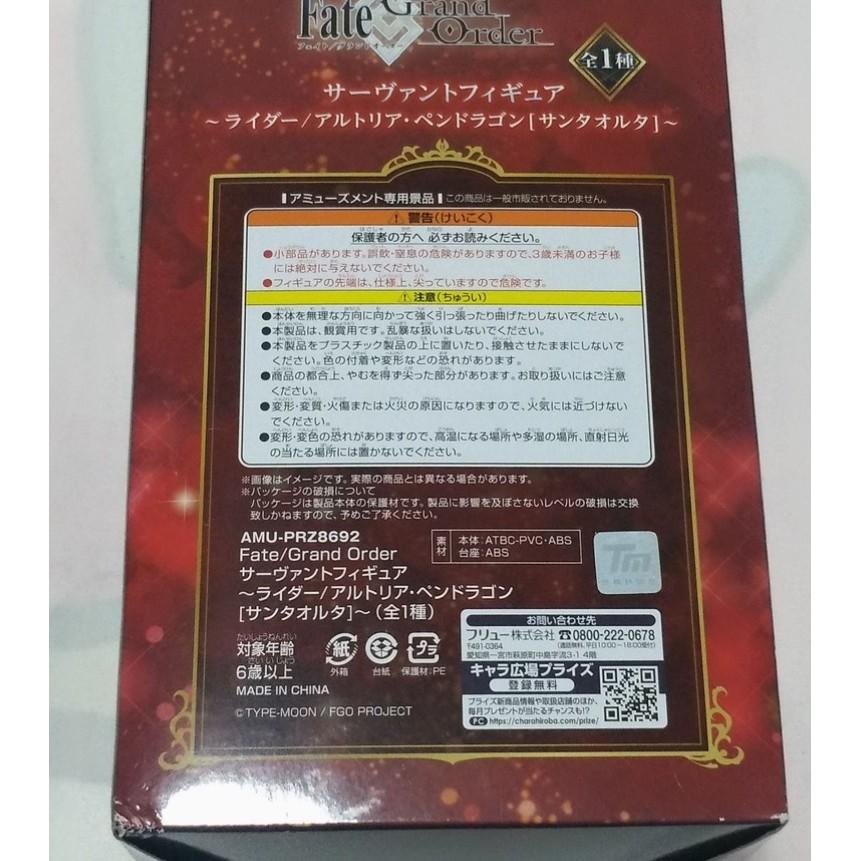 【FATE 阿爾托莉亞 聖誕老人 Alter 日版 景品 公仔】黑賽巴 Grand Order 騎士 RIDER FGO-細節圖3