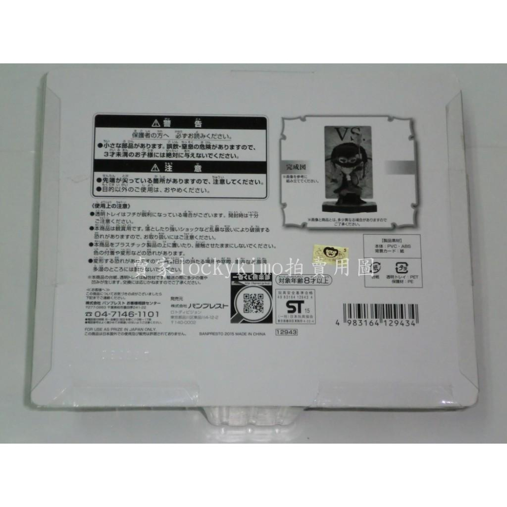 【航海王 一番賞 E賞 薩波 多雷斯羅薩 對決篇 人物 公仔 日版】15thQ版 景品 多佛朗明哥 索隆 可亞拉 貴族-細節圖3