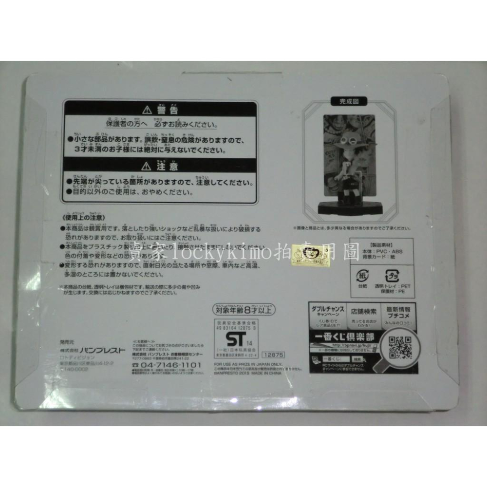 【航海王 一番賞 E賞 艾斯 熱血 羈絆 人物 公仔 日版】海賊王 15th Q版 景品 牽絆 15週年 魯夫 薩波-細節圖3