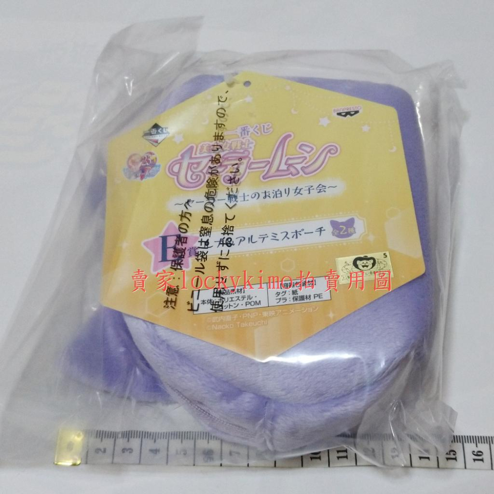 【美少女戰士 露娜 E賞 日版 金證 絨毛 小袋】美戰 一番賞 LUNA 貓咪 零錢包 小物袋 隨身袋 水手戰士 女子會-細節圖2
