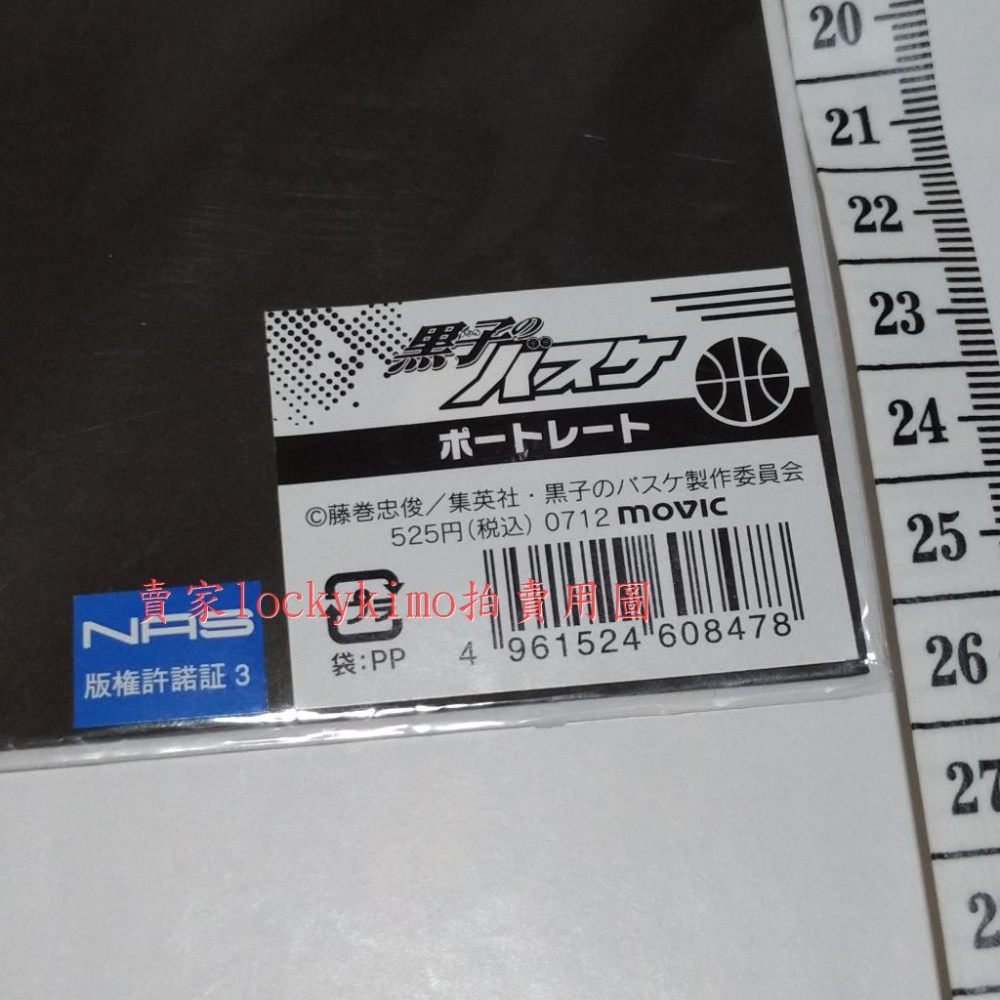 【影子籃球員 寫真 黑子 火神 伊月 日向 綠間 黃瀨】影籃 海報 黑子哲也 火神大我 MOVIC 黑子的籃球 藤卷忠俊-細節圖4