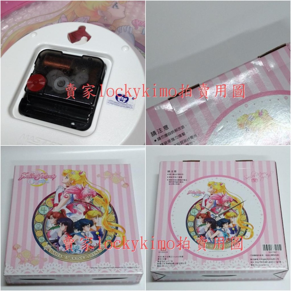【美少女戰士 掛鐘 快閃店 限定】美戰 Crystal 祈禱 時鐘 水手月亮 火星 木星 金星 Sailor Moon-細節圖5
