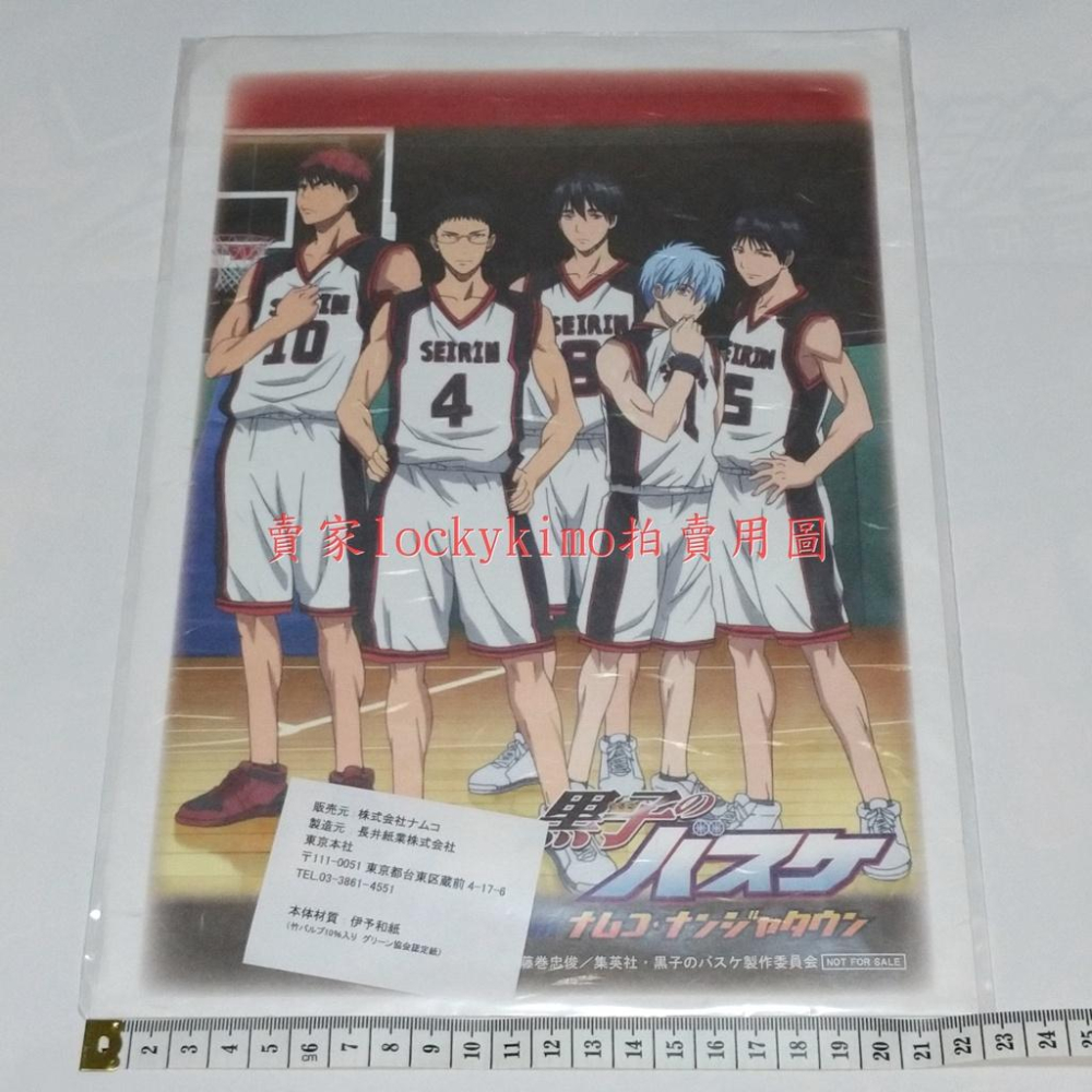 【影子籃球員 伊予和紙 海報】影籃 IN 南夢宮 NAMJATOWN 黑子 哲也 火神 大我 伊月 日向 水戶部 非賣品-細節圖2