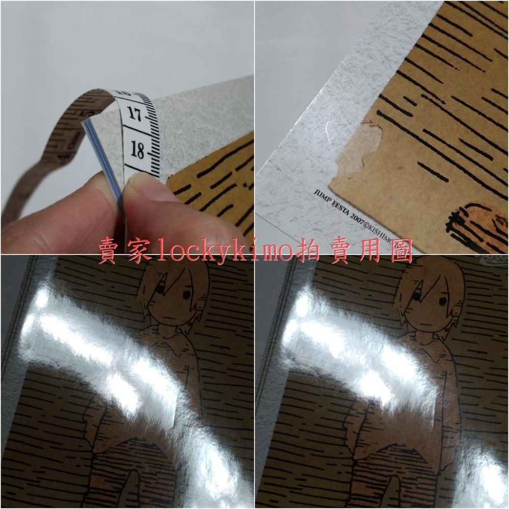 【火影忍者 筆記本 山中 祭 和 哥哥 JUMP FESTA 2007】繪本 NARUTO 火影集英社 跳躍節 Sai-細節圖4