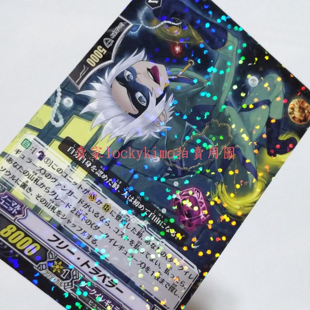 【卡片戰鬥 先導者 VG-BT07】035 R 051 60 73 97 獸王爆進 卡包 卡片 Vanguard 卡牌-細節圖2