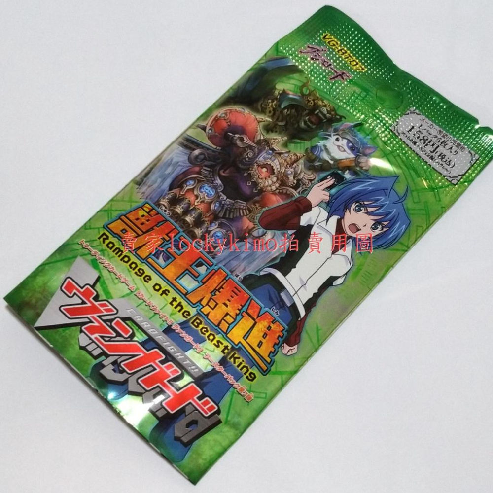 【卡片戰鬥 先導者 VG-BT07】035 R 051 60 73 97 獸王爆進 卡包 卡片 Vanguard 卡牌-細節圖4