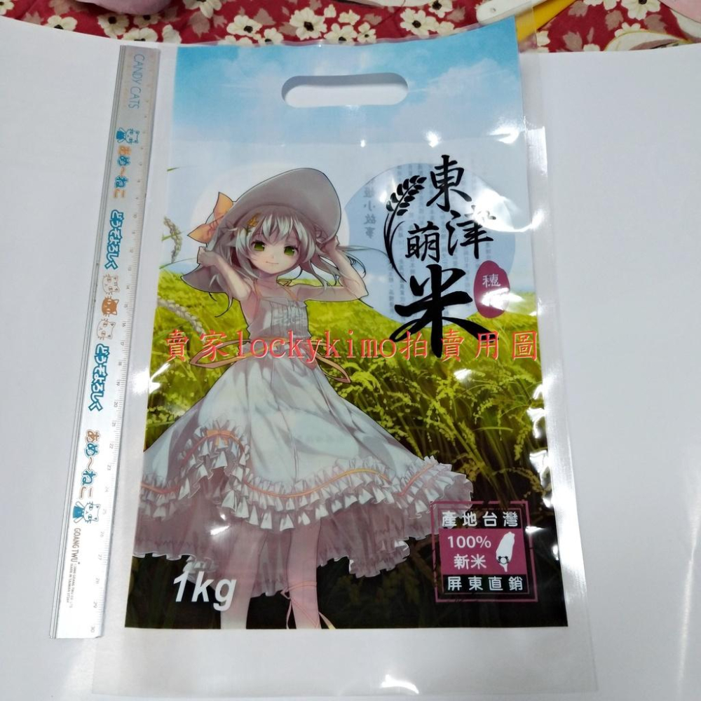 【東津萌米 穗姬 米袋 希萌創意】護士穗姬 養成遊戲 周邊商品 高雄 145 新豐碾米工廠-細節圖2