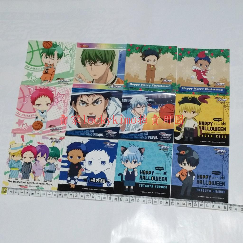 【影子籃球員 分售 貼紙 萬聖節 聖誕節】影籃 祭典 黃瀨 黑子 赤司 綠間 紫原 青峰 黛千尋 Q版 シール 冰室辰也-細節圖2