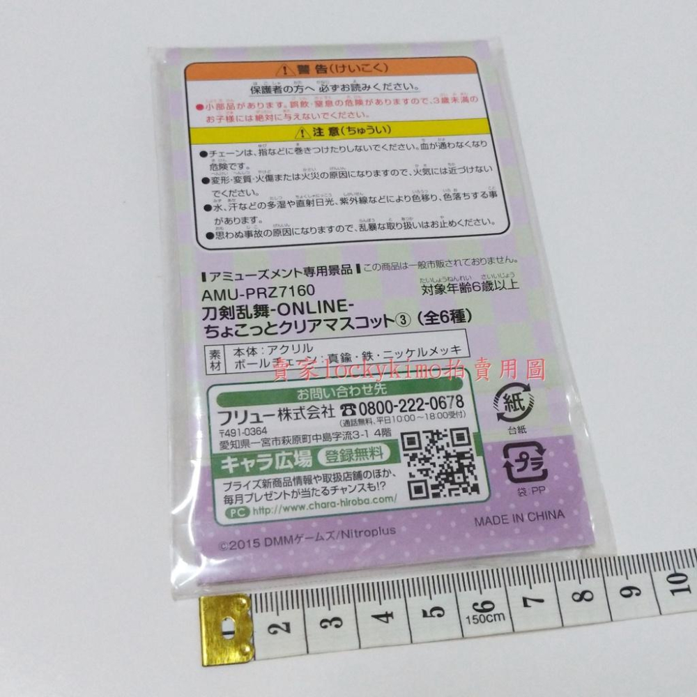 【刀劍亂舞 小狐丸 吊飾 壓克力 鑰匙圈 正版】刀劍 online 景品 FuRyu Q版 太刀 狐丸 こぎつねまる 新-細節圖2