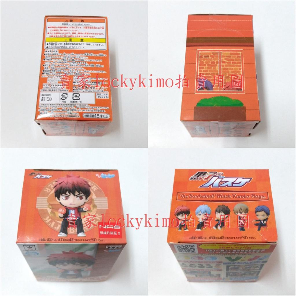 【影子籃球員 火神 冬季道路 日版 景品 公仔】影籃 誠凜高校 火神大我 冬のより道 vol.1 制服 小 Chara-細節圖5