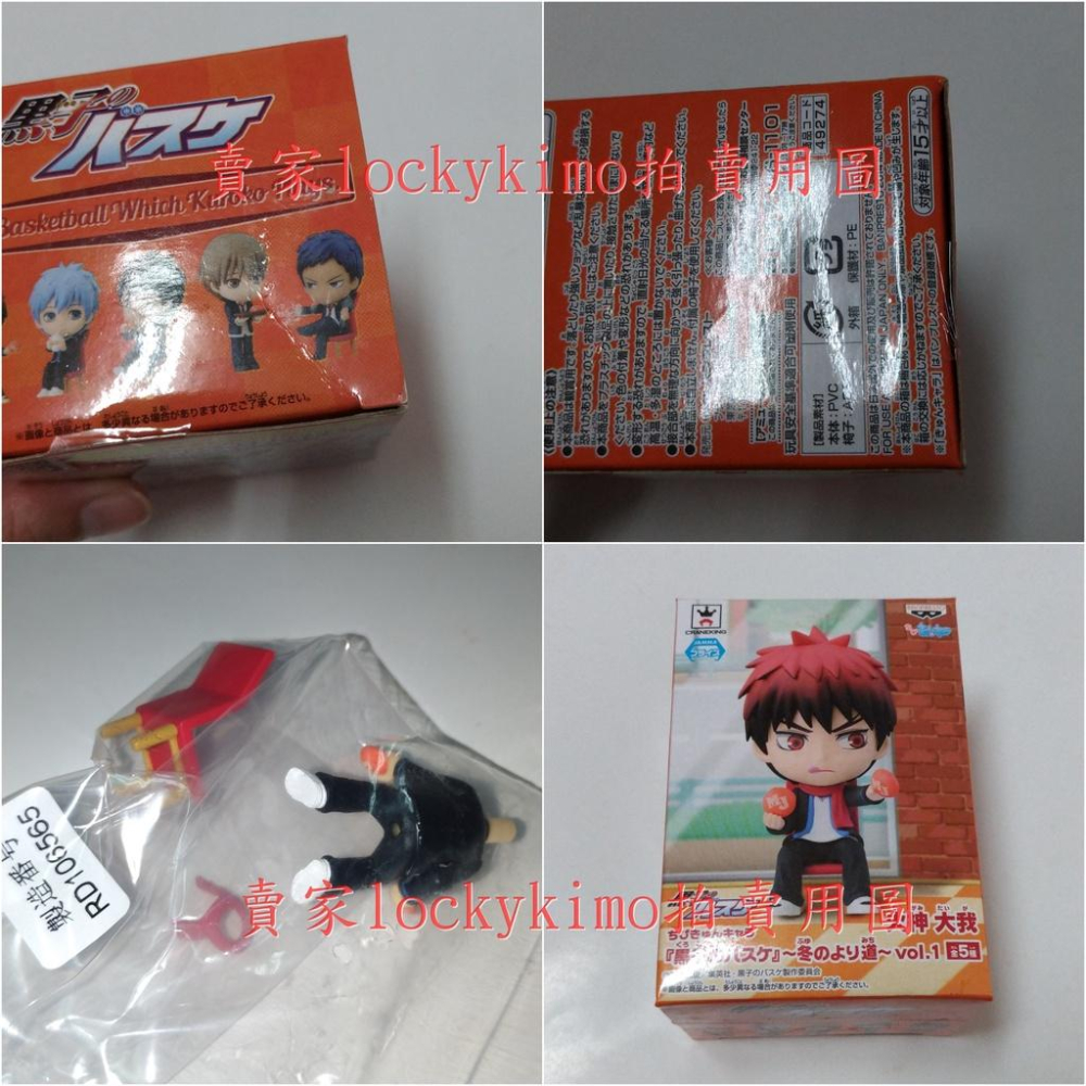 【影子籃球員 火神 冬季道路 日版 景品 公仔】影籃 誠凜高校 火神大我 冬のより道 vol.1 制服 小 Chara-細節圖6