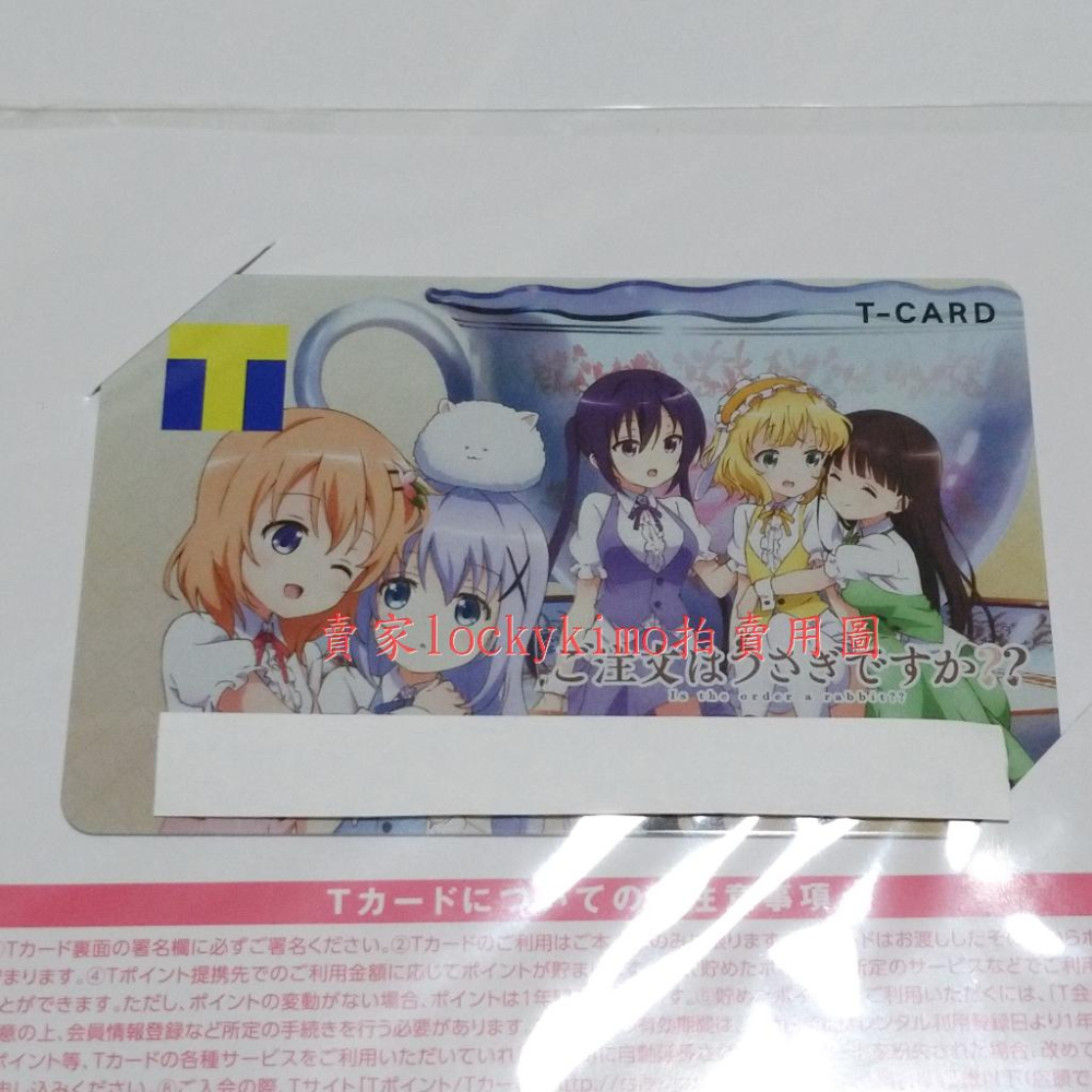 【請問您今天要來點兔子嗎? T-CARD 日本 集點卡 收藏卡】點兔 T point 珍藏卡 T卡 TCard 香風智乃-細節圖2