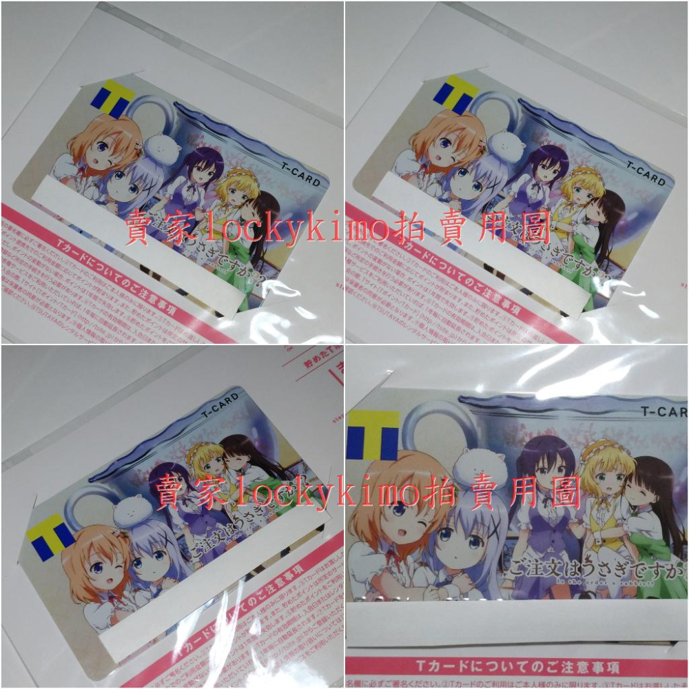 【請問您今天要來點兔子嗎? T-CARD 日本 集點卡 收藏卡】點兔 T point 珍藏卡 T卡 TCard 香風智乃-細節圖4