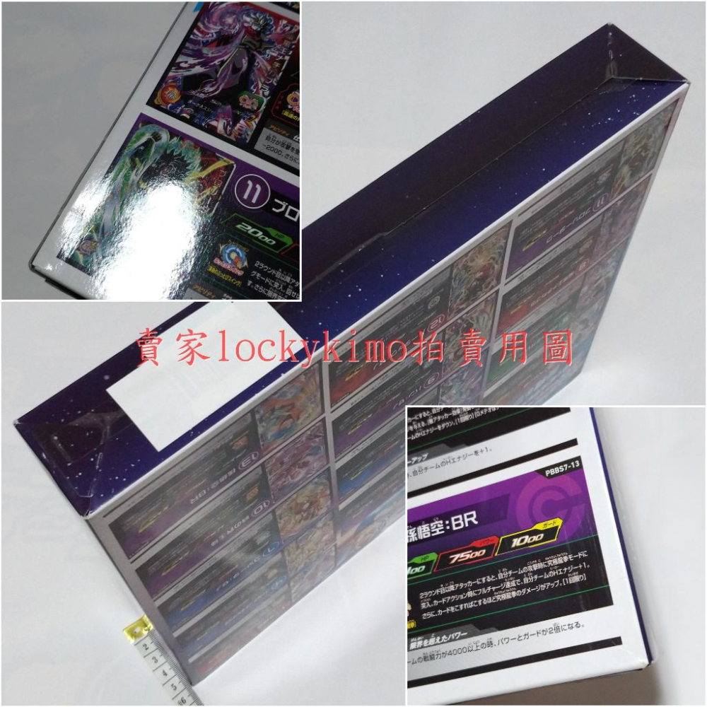【超 七龍珠 英雄 9格 活頁夾 超絕 套組 9週年 紀念 日版】七龍珠超 卡冊 卡片 卡套 閃卡 9th 超豪華-細節圖4