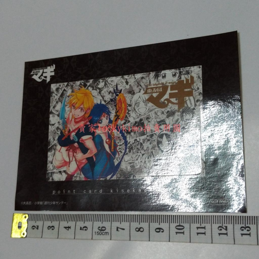 【MAGI魔奇少年 特典 貼紙 大高忍】週刊少年 Sunday 阿拉丁 阿里巴巴 沙爾賈 辛巴達 魔奇 魔人 天方夜譚-細節圖3