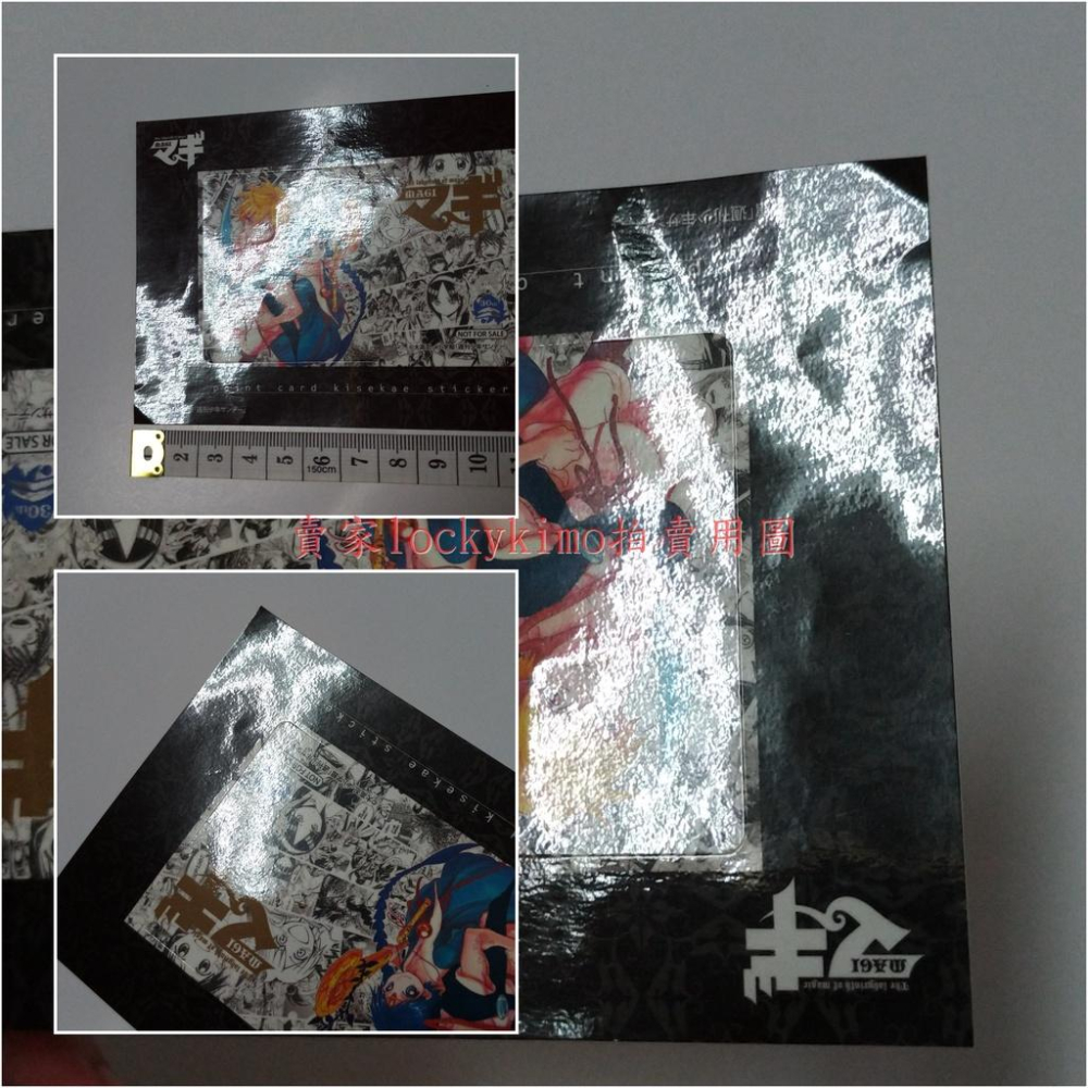【MAGI魔奇少年 特典 貼紙 大高忍】週刊少年 Sunday 阿拉丁 阿里巴巴 沙爾賈 辛巴達 魔奇 魔人 天方夜譚-細節圖5