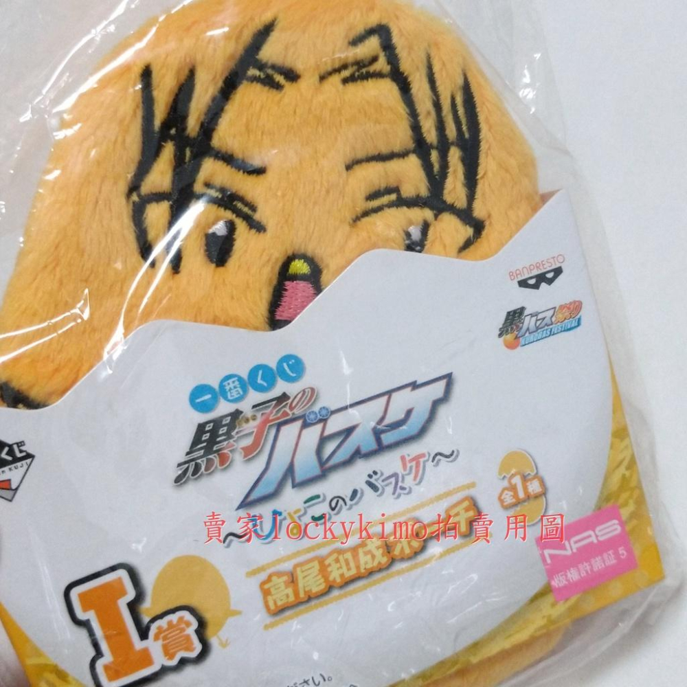 【影子籃球員 小雞籃球 高尾和成 I賞 小袋 吊飾 正版】影籃 一番賞 黑子的籃球 高尾 和成 小物袋 飾品袋 小雞造型-細節圖7