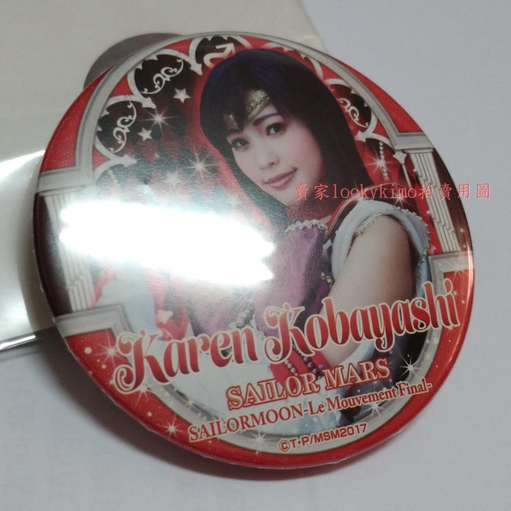 【美少女戰士 音樂劇 鈕扣 徽章 水手火星】美戰 真人版 舞台劇 胸章 別針 胸針 火星仙子 火野麗 小林かれん 蕾衣-細節圖3