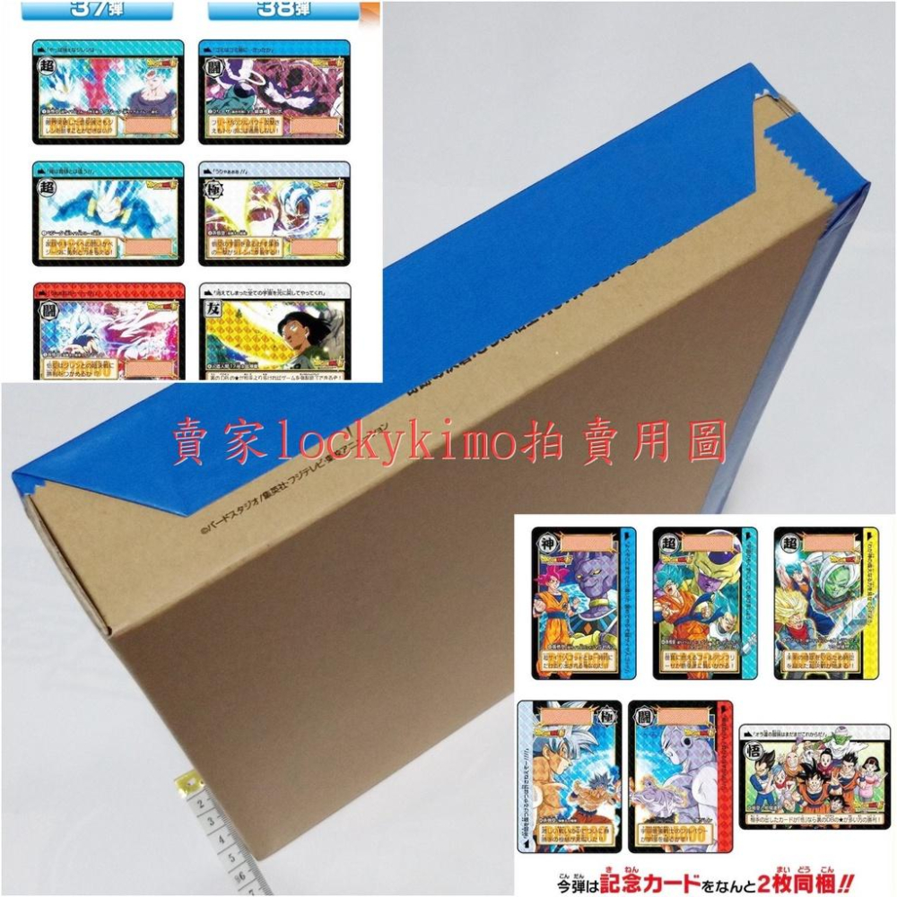 【七龍珠 carddass 37彈 38彈 COMPLETE BOX 卡片 卡冊 套組】閃卡 小冊子 卡牌 奇蹟 悟空-細節圖5