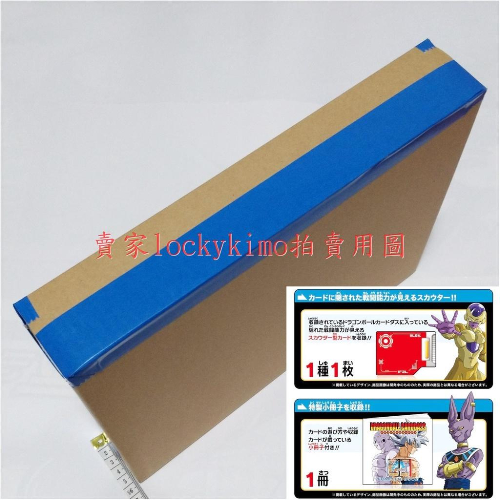 【七龍珠 carddass 37彈 38彈 COMPLETE BOX 卡片 卡冊 套組】閃卡 小冊子 卡牌 奇蹟 悟空-細節圖6