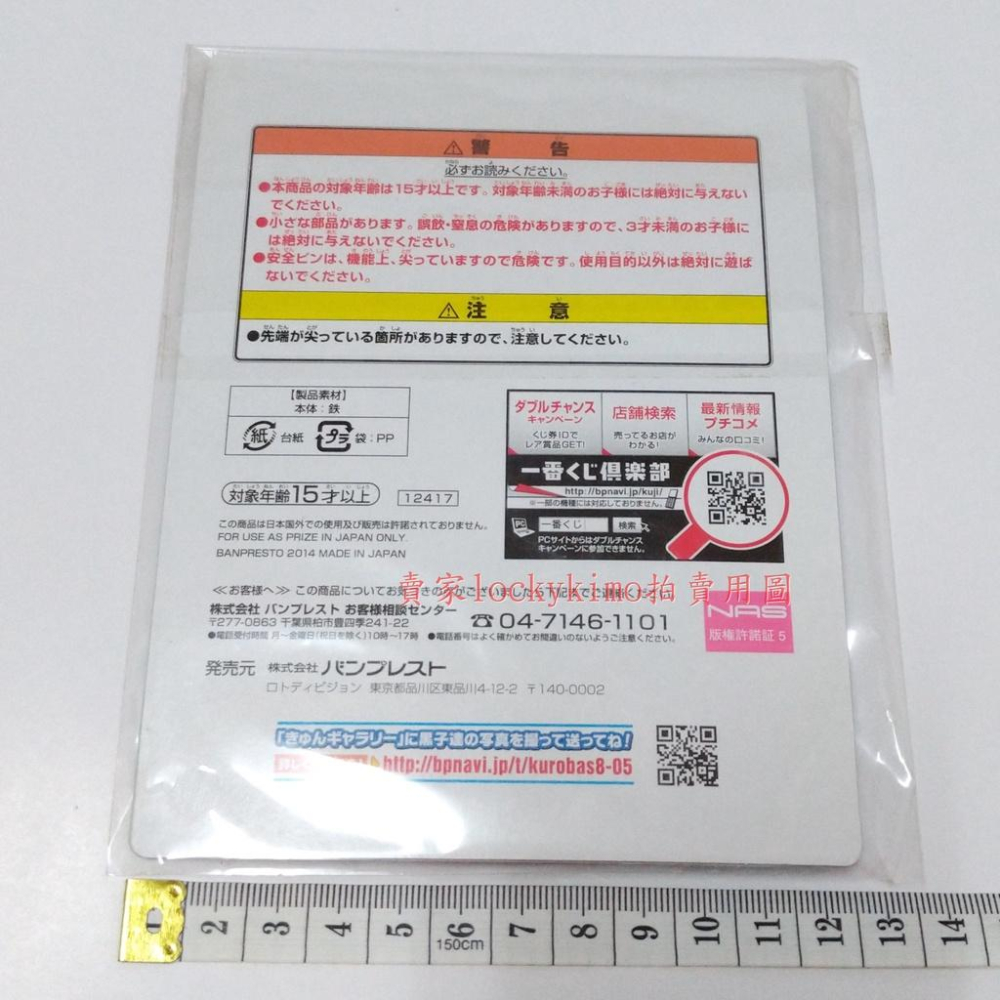 【影子籃球員 徽章 K賞 日版 正版 日向順平 木吉鐵平 相田里子】影籃 一番賞 放課後 黑子的籃球 別針 胸章 胸針-細節圖3