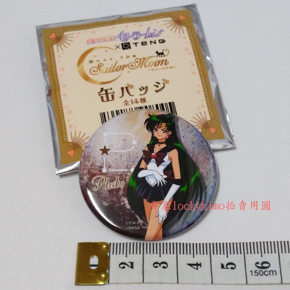 【美少女戰士 TeNQ 鈕扣 徽章 水手冥王星】美戰 企劃展 胸章 別針 天文宇宙招待 展 胸針 冥王星仙子 Pluto-細節圖3