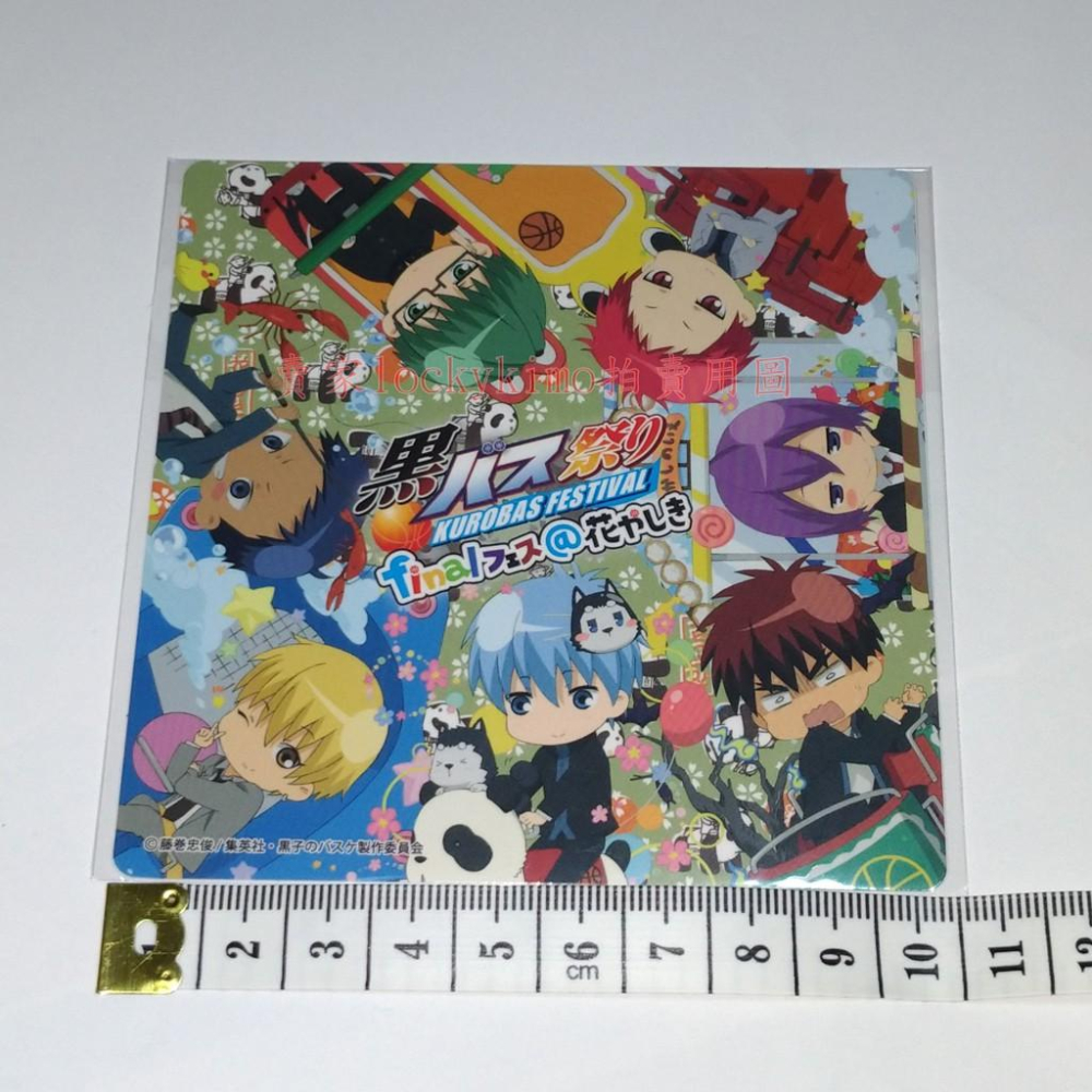 【影子籃球員 特典 貼紙】影籃 黑子的籃球 淺草花屋敷 限定 非賣品 黑子哲也 赤司 青峰 綠間 紫原 黃瀨 火神 大我-細節圖4