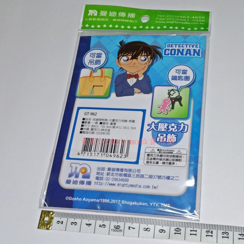 【名偵探柯南 大壓克力吊飾 柯基 曼迪傳播】CONAN 柯南 壓克力 吊飾 Acrylic Strap 怪盜 基德 造型-細節圖2