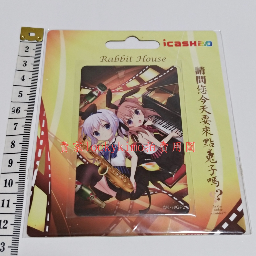 【請問您今天要來點兔子嗎 icash 空卡 燦煥回憶】點兔 卡片 珍藏卡 收藏卡 卡 請問您點的是兔子嗎 愛金卡 典藏卡-細節圖2
