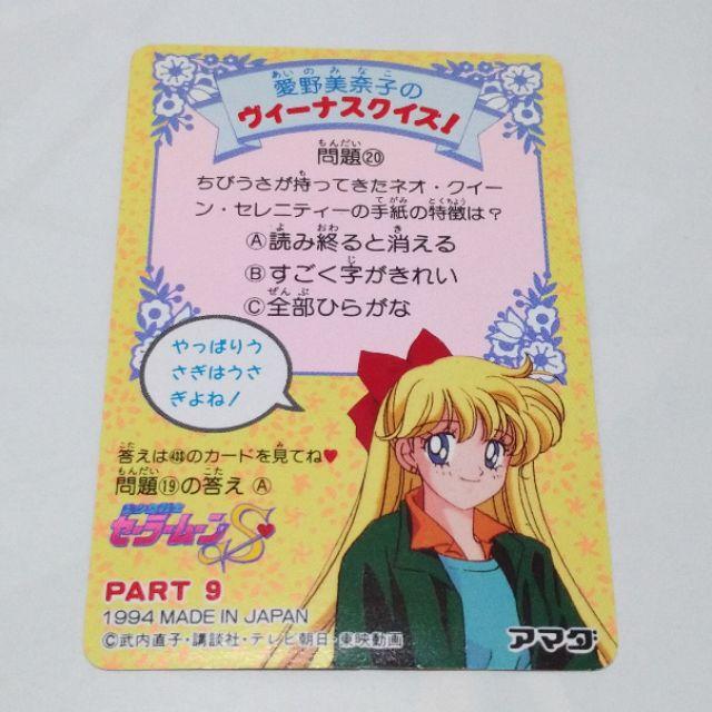 美少女戰士 429 水手冥王星 閃卡 硬閃 冥王星仙子 卡片 PP卡-細節圖2