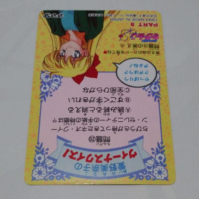 美少女戰士 429 水手冥王星 閃卡 硬閃 冥王星仙子 卡片 PP卡-細節圖3