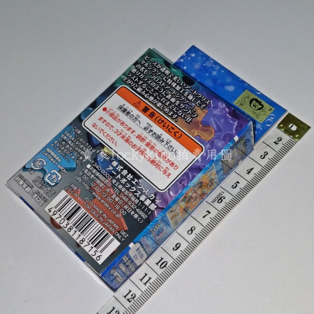 【航海王 水晶 透明 拼圖 日版 126片 魯夫 艾斯】ACE luffy 金證 ART CRYSTAL JIGSAW-細節圖2