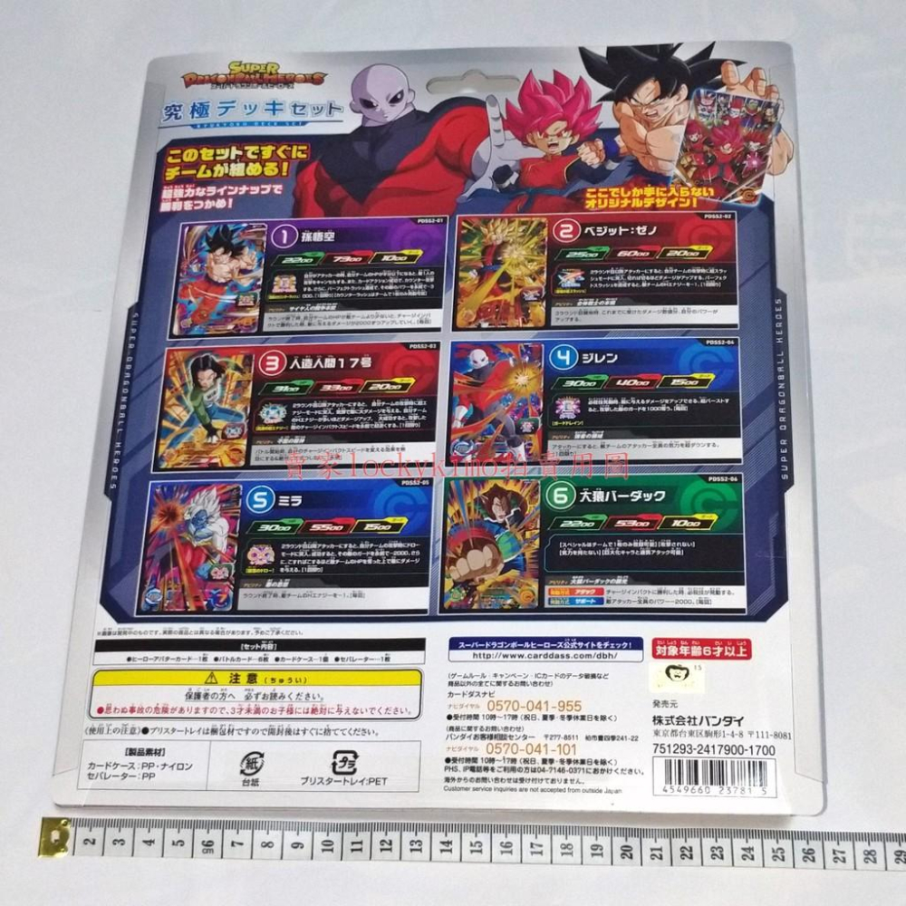 【七龍珠英雄 究極套組 卡盒 閃卡 7週年】終極 HEROES 卡片 7th 英雄們 黑悟空 超級 七龍珠 英雄 孫悟空-細節圖2