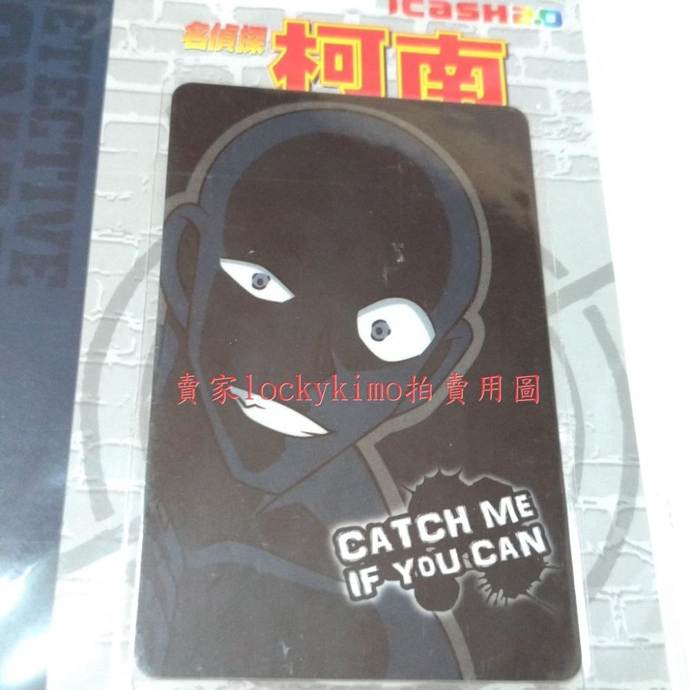 【名偵探柯南 catch me 黑衣人 icash 2.0 空卡】柯南 卡片 珍藏卡 犯人 嫌犯 犯澤先生 犯罪 偷窺者-細節圖5