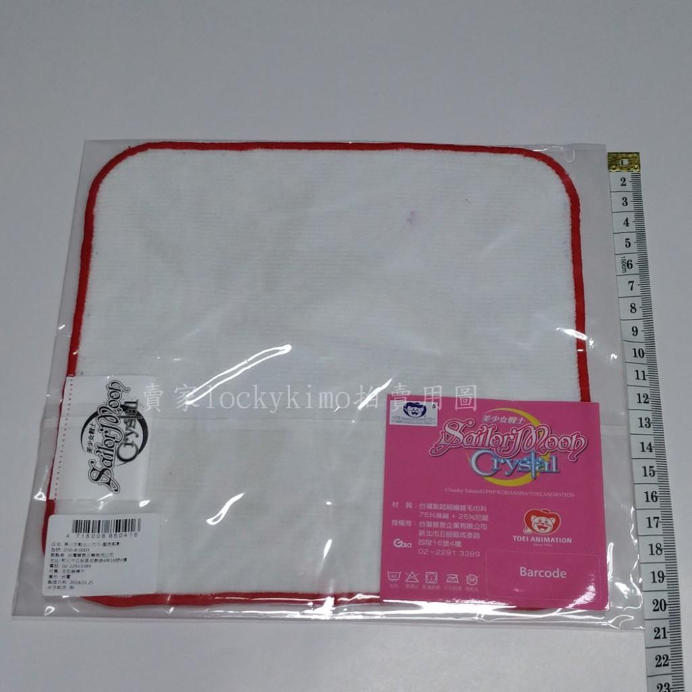 【美少女戰士 水手月亮 藍色 剪影 方巾】月亮公主 月野兔 小兔 水晶 Crystal 小方巾 Sailor Moon-細節圖2