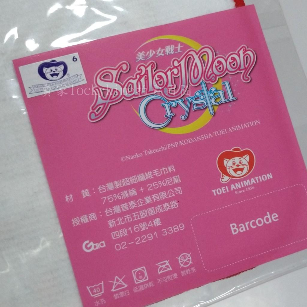 【美少女戰士 水手月亮 藍色 剪影 方巾】月亮公主 月野兔 小兔 水晶 Crystal 小方巾 Sailor Moon-細節圖4