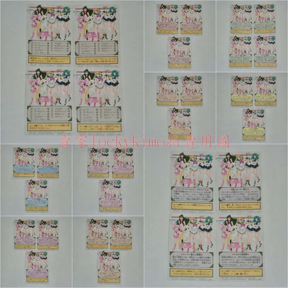 稀有【美少女戰士 Graffiti 萬代 Carddass part5 閃卡 2張 普卡 36張】水手海王星 小月亮 卡-細節圖4