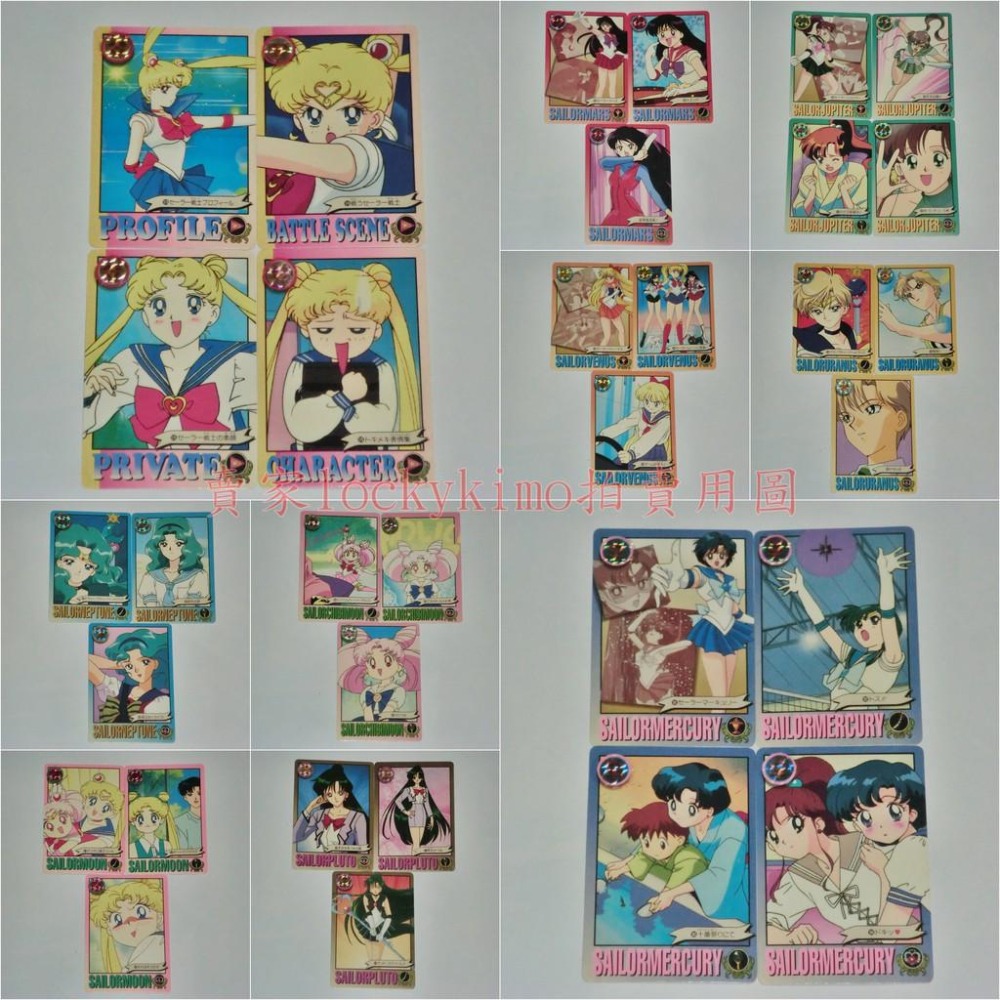 稀有【美少女戰士 Graffiti 萬代 Carddass part5 閃卡 2張 普卡 36張】水手海王星 小月亮 卡-細節圖5