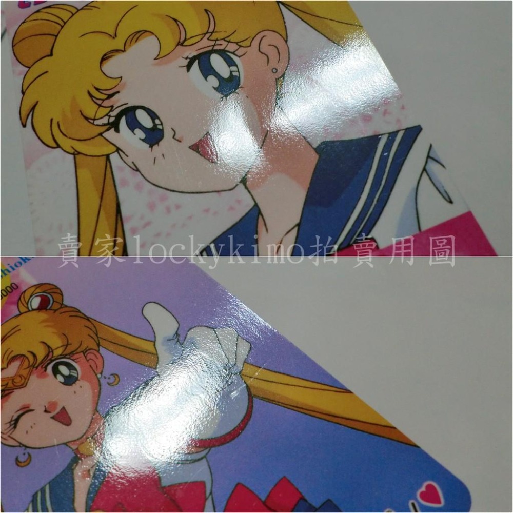 【美少女戰士 初代 水手月亮 4張 普卡】卡片 小兔 水手天王星 秘密 愛野美奈子 卡 收藏卡 珍藏卡 90年代 舊版-細節圖3