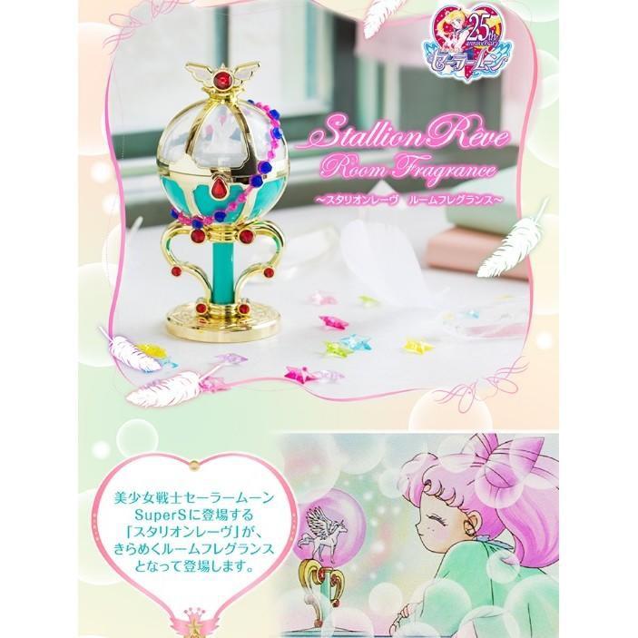 【美少女戰士 SuperS 天馬 聖杯 室內 部屋 香水 杯 香氛杯】Stallion Reve room 飛馬 芳香杯-細節圖3
