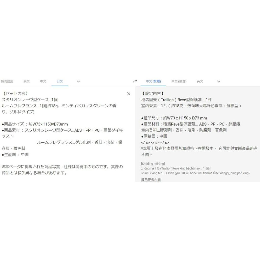 【美少女戰士 SuperS 天馬 聖杯 室內 部屋 香水 杯 香氛杯】Stallion Reve room 飛馬 芳香杯-細節圖9