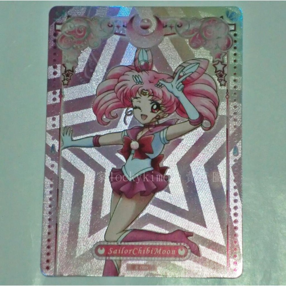 【美少女戰士 Crystal 幻之水晶卡 R-006 水手小月亮 閃卡】卡片 珍藏卡 小阿兔 水晶 卡 收藏卡 R卡-細節圖3