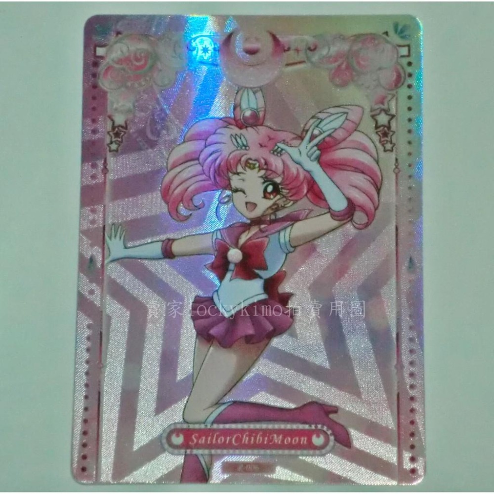 【美少女戰士 Crystal 幻之水晶卡 R-006 水手小月亮 閃卡】卡片 珍藏卡 小阿兔 水晶 卡 收藏卡 R卡-細節圖4